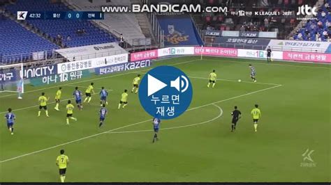 울산vs전북 김태환 아~~~~~~~~~~ 국내축구 에펨코리아