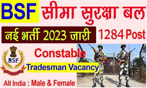 Bsf Constable Tradesman Recruitment 2023 Apply Now Ds Helping Forever