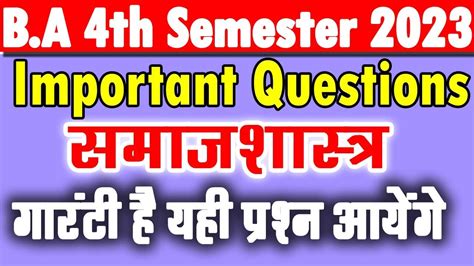 B A 4th Semester Sociology Important Questions 2023 Ba Forth Semster