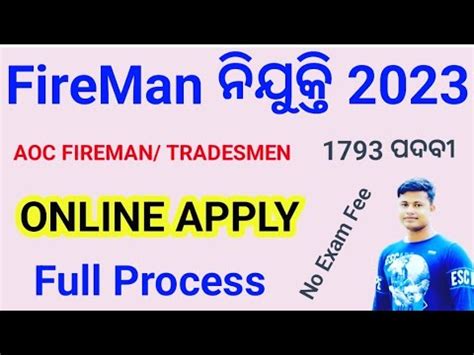 AOC Online Form APPLY Full Process Fmmanoj FIREMAN Tradesmen Online