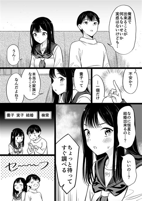 えんど＠毎週土曜昼更新 On Twitter 学校に行きたい身寄りのない女の子【96】12