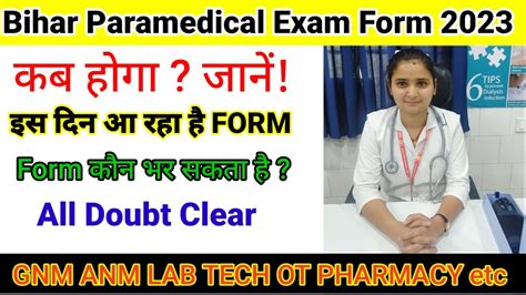 Bihar Paramedical K Exam Date Paramedical Courses Bcece Board