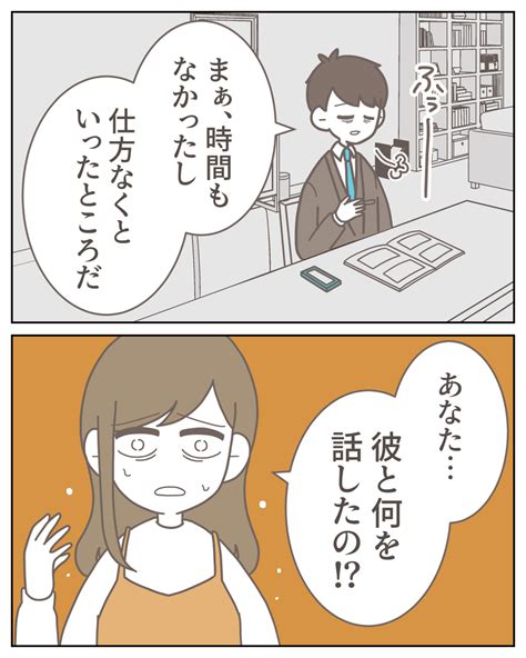 優しさなんかじゃない 浮気相手が慰謝料の支払いを快諾したワケ【僕は妻の浮気を疑っている Vol40】 記事詳細｜infoseekニュース