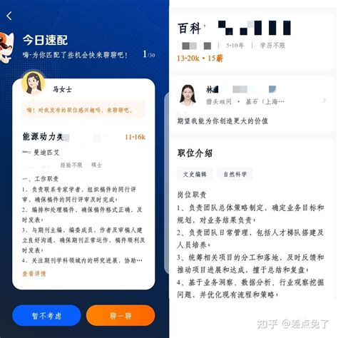 年底跳槽怎么才能避免踩坑？有什么靠谱高效的求职网站（app）推荐？ 知乎