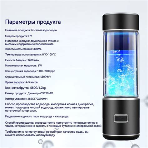 Чашка с водой, насыщенной водородом, со слабым щелочным электролизом ...