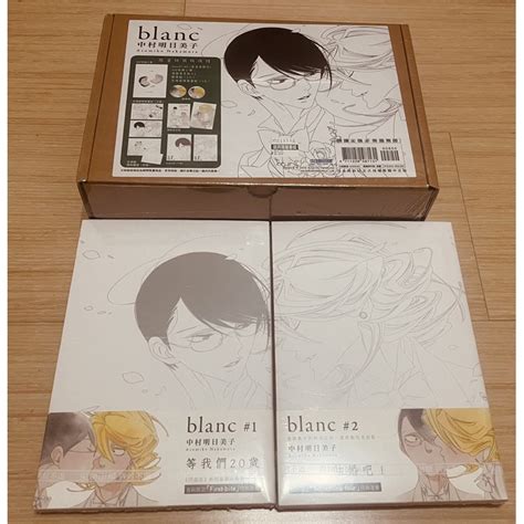 【全新】blanc 全新特裝版 首刷書腰版 藍月祭 滿額資料夾 海報卡 中村明日美子 Bl漫畫 同級生 J的故事 同作者 蝦皮購物