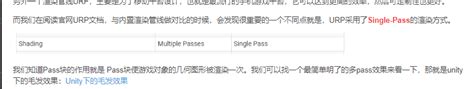 聊聊URP中的 单Pass 知乎