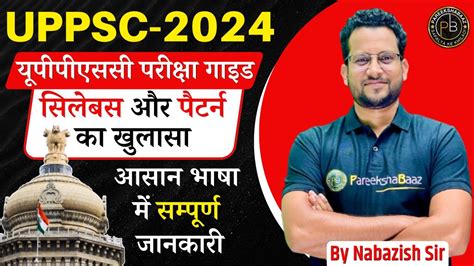 UPPCS Syllabus 2024 UPPSC Pre And Mains Exam Pattern How To Prepare