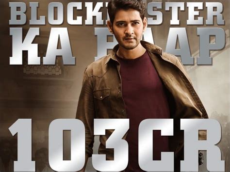 Mahesh Babu New Movie Name In Hindi 2020