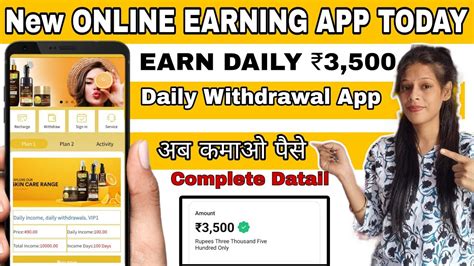 NEW INVESTMENT EARNING APP L DAILY INCOME DAILY WITHDRAWAL EARNING APP