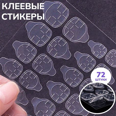 Клеевые стикеры для накладных ногтей, 72 стикера - купить с доставкой ...