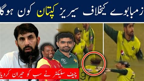 Misbah Ulhaq Big Statement About Pakistan Cricket Team Captain Babar