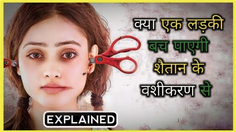 Shaitaan Movie Story Explained In Hindi Shaitaan Full Story