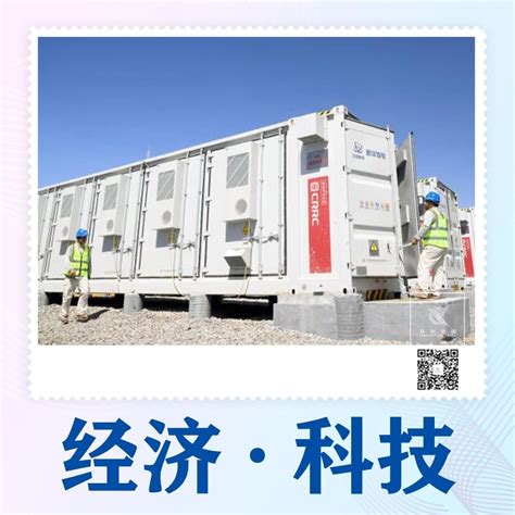 中国最大电化学储能电站在新疆喀什全容量并网发电新疆电化学光伏发电新浪新闻