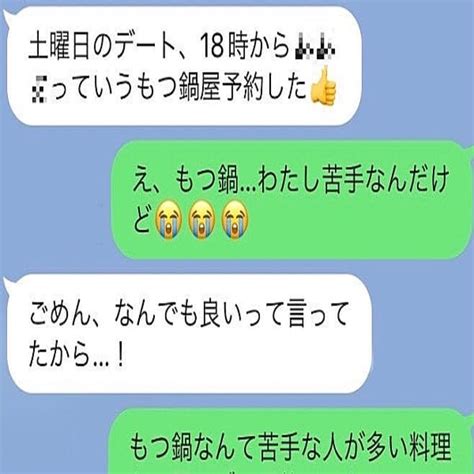 付き合いたての彼が予約した店が好みじゃなかった時の「上手な伝え方」 2023年8月12日掲載 Peachy ライブドアニュース