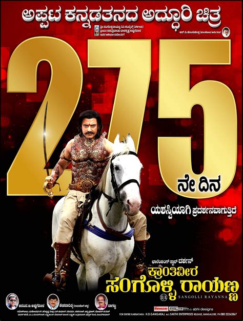 Sangolli Rayanna 75 Of 79 Extra Large Movie Poster Image Imp Awards