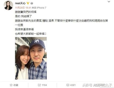 不婚女星天心閃婚，娛樂圈的不老女神都嫁了，只剩她？ 每日頭條