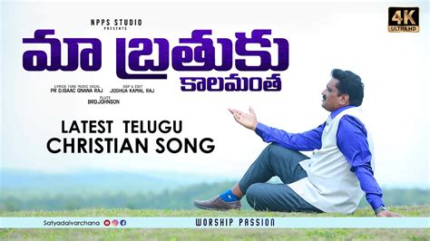 Ma Brathuku Kalamantha Latest Telugu Christian Song Jesus Songs