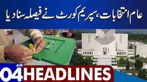 Major Decision Of Supreme Court Dunya News Headlines 04 00 AM 05