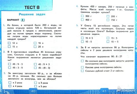 Проверочные работы по математике для 3 класса решать :: pawvanore