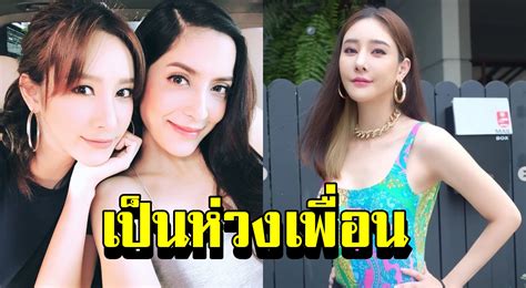 พิ้งกี้ สาวิกา เป็นห่วง แตงโม นิดา เพื่อนต้องปลอดภัย