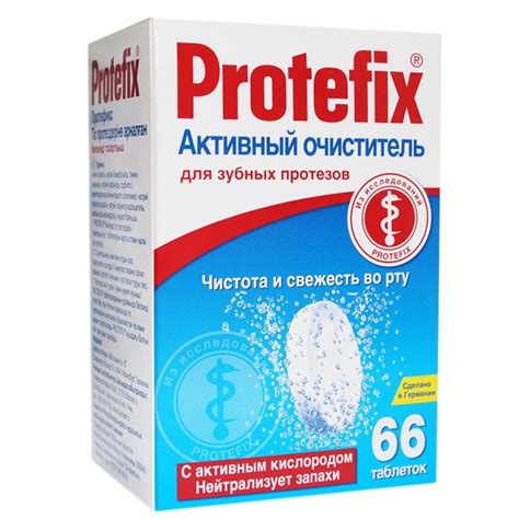 Протефикс активный очиститель, таблетки для чистки зубных протезов, 66 ...