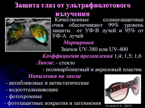 Гигиеническое значение солнечной радиации - презентация онлайн