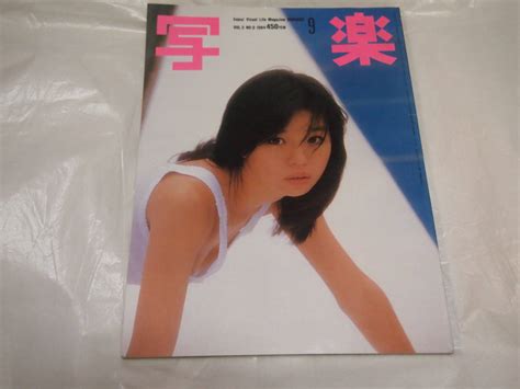 【やや傷や汚れあり】雑誌 写楽 1984年9月 吉田光希 山本奈津子 写真集の落札情報詳細 ヤフオク落札価格検索 オークフリー