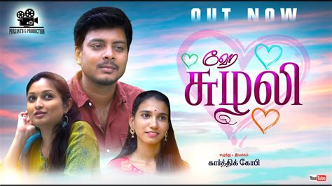 Hey Suzhali Tamil Love Short Film Karthickgopi Romantic Comedy