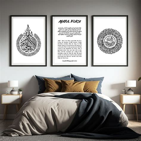 Ayatul Kursi Wall Art Ayatul Al Kursi Wall Art Islamic - Etsy