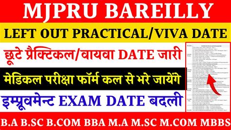 Left Out Practical Viva Date Mjpru Improvement Exam Date Change