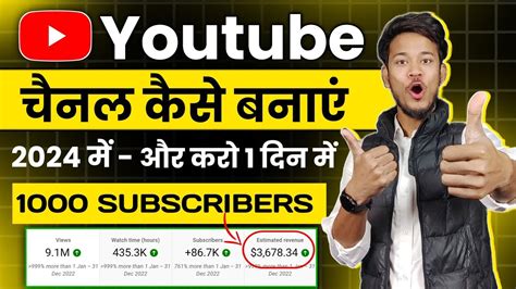 Youtube Channel Kaise Banaye New Youtube Channel Kaise Banaye How