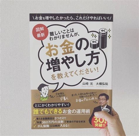 お金を増やす方法【レビュー】難しいことはわかりませんが、お金の増やし方を教えてください あやをの一日一笑ブログ