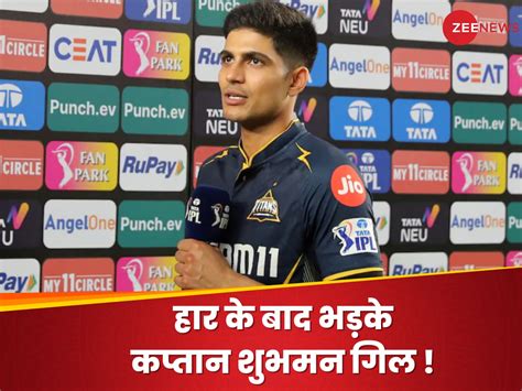 Ipl 2024 Gujarat Titans Captain Shubman Gill Statement After Loss To Delhi Capitalsipl 2024