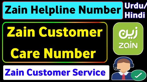 Zain Customer Care Number Zain Helpline Number Zain Customer Care