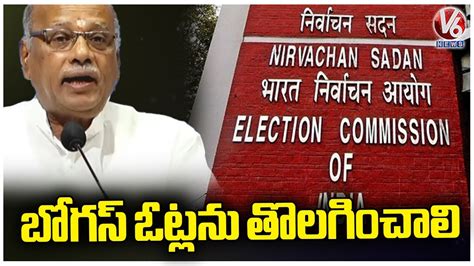 Niranjan Reddy Request To Ec Removes Bogus Votes In Telangana V News