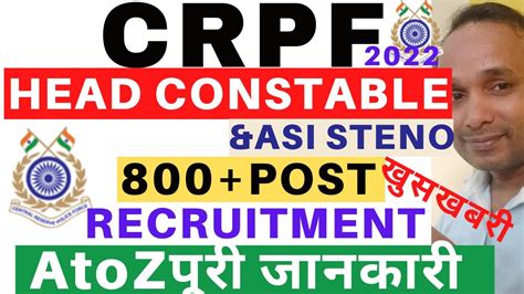 CRPF HCM Recruitment 2022 CRPF HCM Vacancy 2022 CRPF HCM New