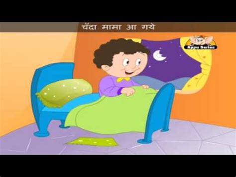 Chanda Mama - Nursery Rhyme Karaoke - YouTube