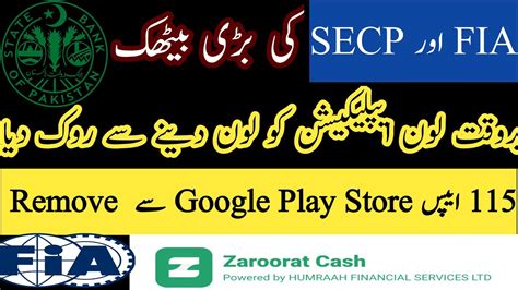 SECP And FIA Big Action Against Loan Mafia Barwaqt Loan App Zarorat