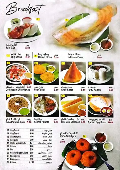 Menu of Top Form, Al Quoz, Dubai