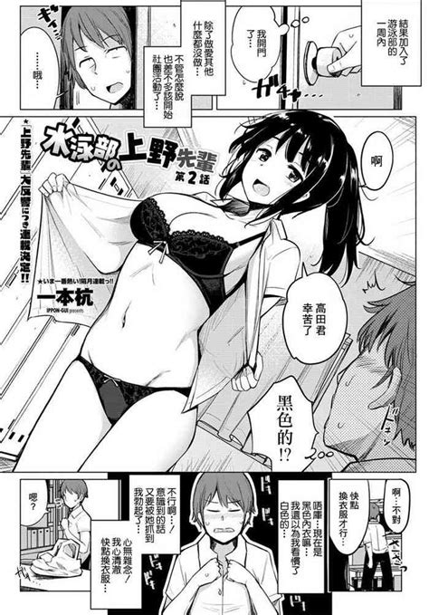 Suieibu No Ueno Senpai Ch 2 Nhentai Hentai Doujinshi And Manga