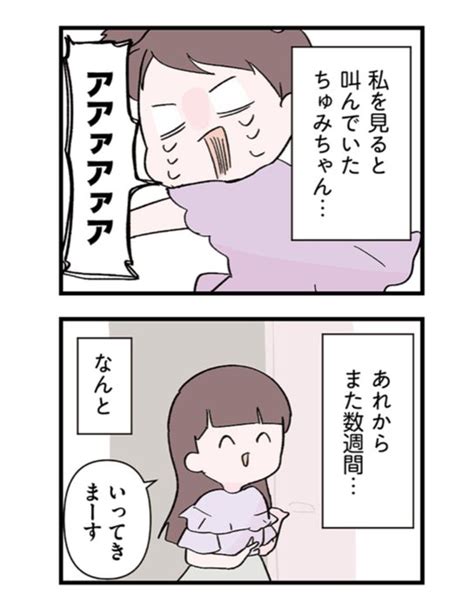 3 3 」さいお なお👼「問題のある保育園」発売中！の漫画