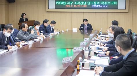 인천 서구 조직진단 연구용역 착수인구 60만 임박 파이낸셜뉴스