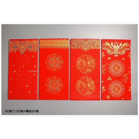 【禾洛書屋】萬年紅春聯紙灑金七言對聯〈蜡染描金四款花色〉17cm104cm〈每包50付〉附4言橫批宣紙春聯 蝦皮購物