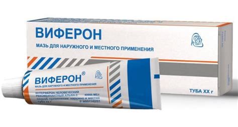 Мазь от базалиомы кожи: виферон или меколь?