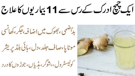 Ginger Water Peene Ke Fayde Benefits Of Drinking Ginger Water Adrak