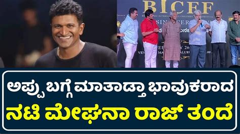 Sundar Raj Talk About Puneeth Rajkumar Puneeth Rajkumar Appu S