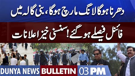 Dunya News 03pm Bulletin 22 October 2022 Pti Long March Imran