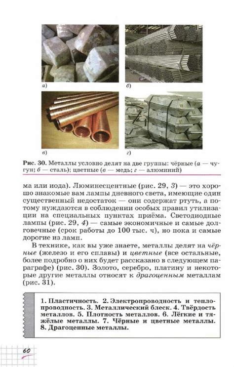 Габриелян учебник по химии 9 класс - читать онлайн