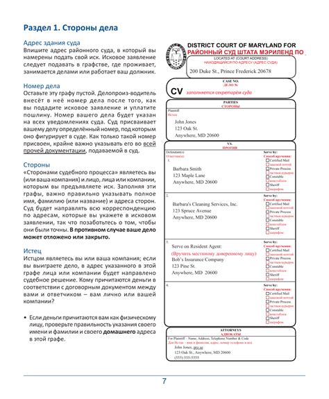 Form Dc Cv 001brru Fill Out Sign Online And Download Printable Pdf Maryland Russian